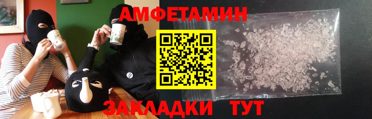 Волжский  АМФЕТАМИН Premium  АМФ  мега сайт  Вход с VPN 