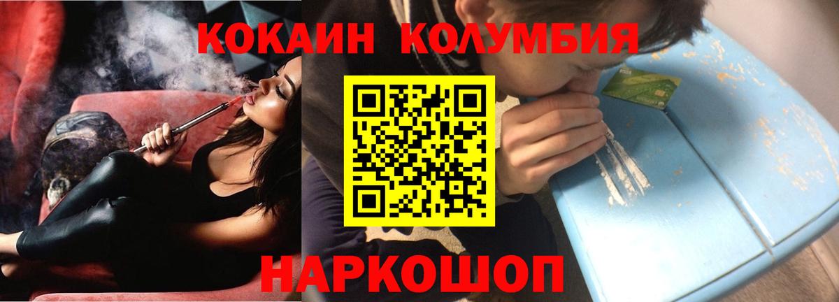Кокаин 97%  Вход с VPN  COCAIN  Волжский  COCAIN 97% 