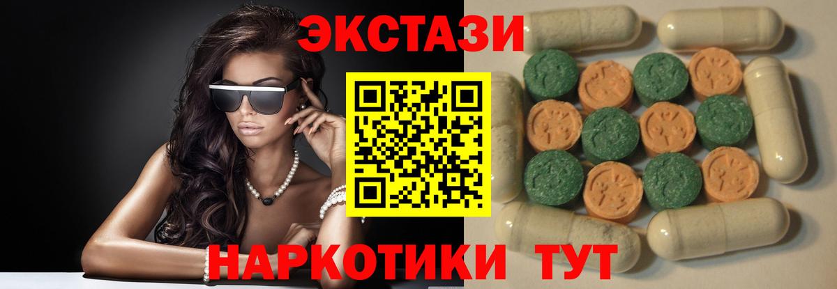 Экстази  Вход с VPN  ЭКСТАЗИ бентли  Волжский  Экстази DUBAI 