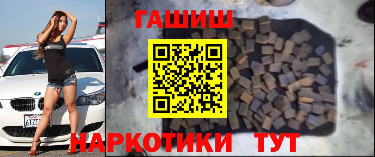 ГАШ индика сатива  Вход с VPN  ГАШ  Волжский  Гашиш ice o lator 
