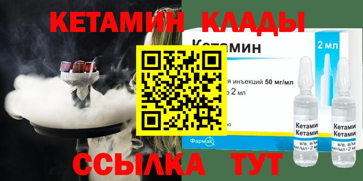 Кетамин VHQ  Вход с VPN  площадка как зайти  Волжский 