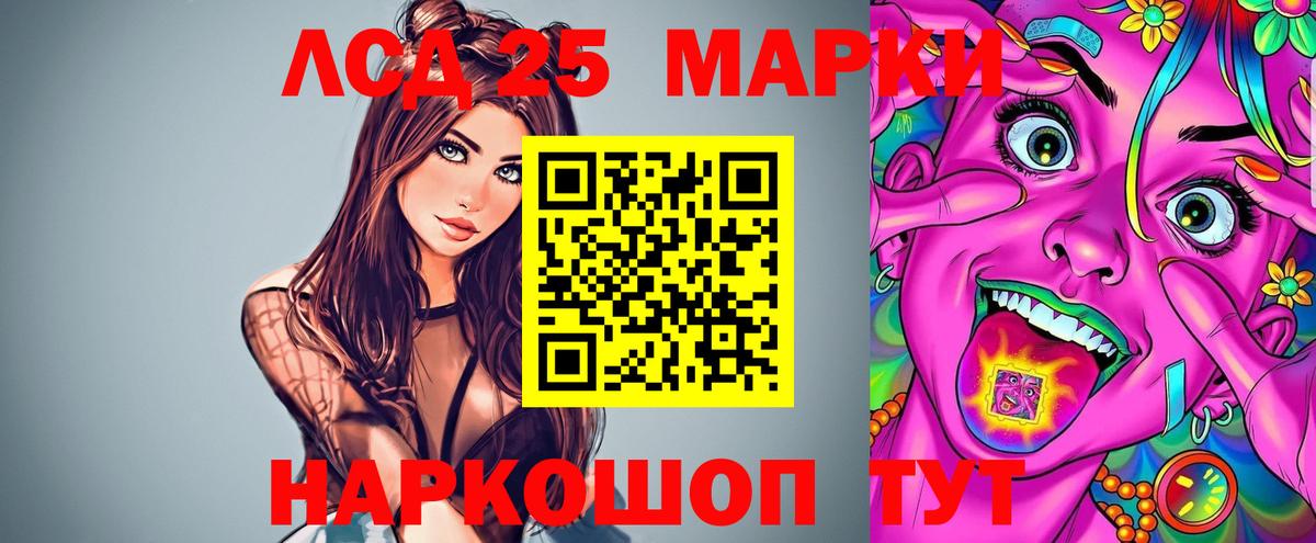 Лсд 25 экстази ecstasy Волжский