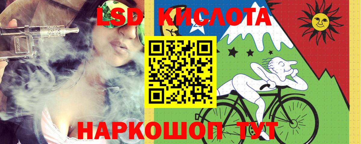 Волжский  Лсд 25 экстази кислота  LSD-25 экстази ecstasy  Вход с VPN 