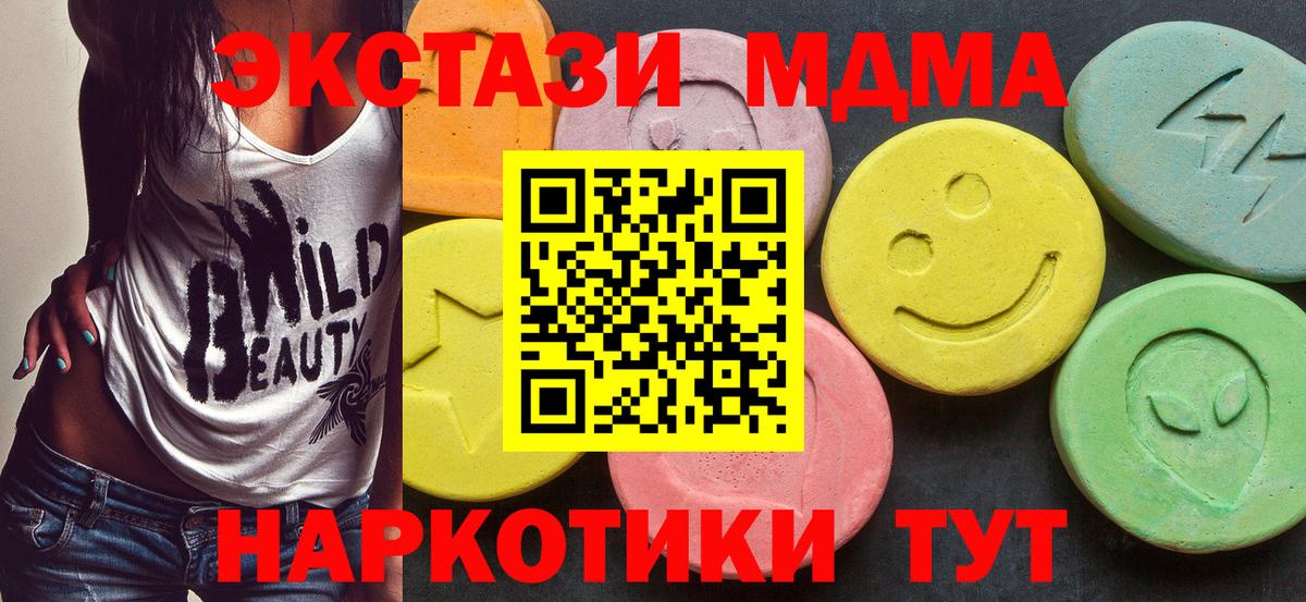 MDMA VHQ  МДМА Molly  Волжский  Вход с VPN 