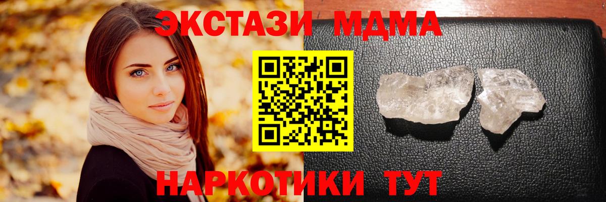 МДМА молли Волжский