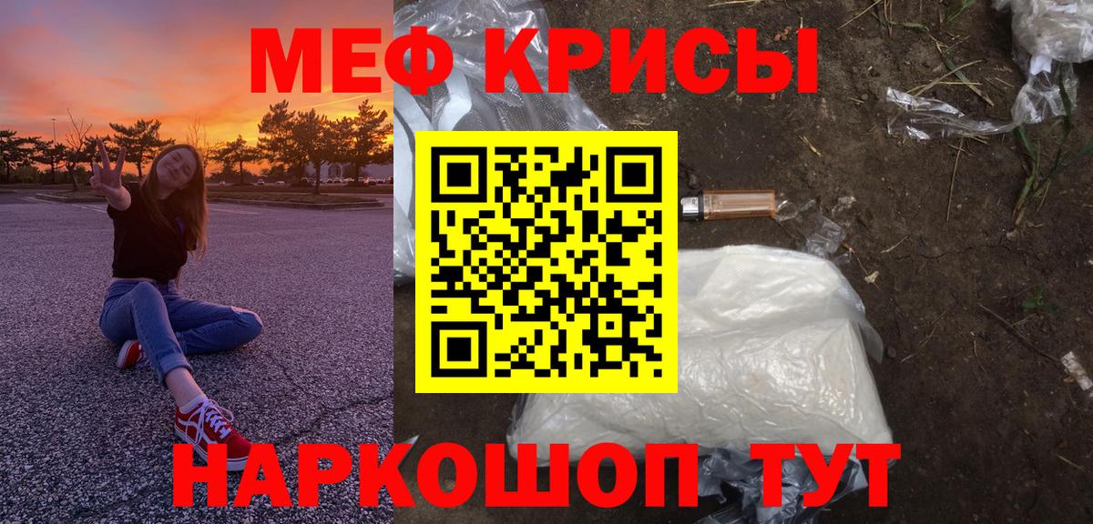 Мефедрон мука Волжский