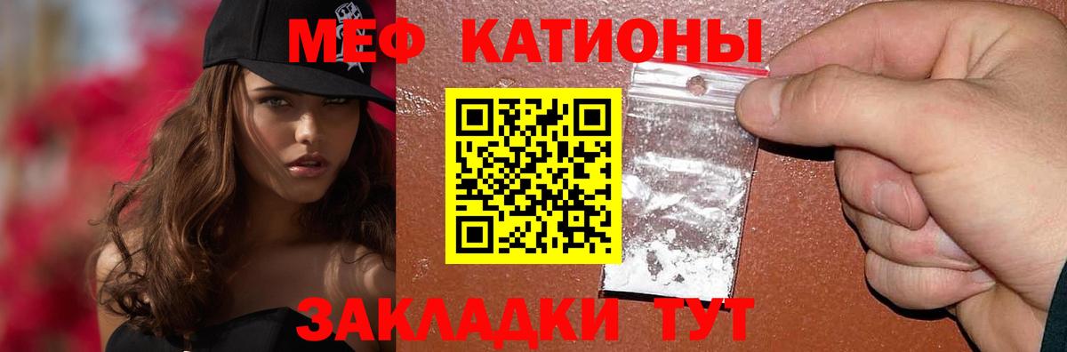 Волжский  МЯУ-МЯУ mephedrone  МЕФ  Вход с VPN  Меф 4 MMC  Меф 