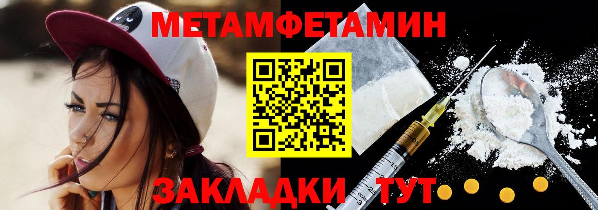 Волжский  Первитин витя  Первитин витя  Метамфетамин  Вход с VPN 
