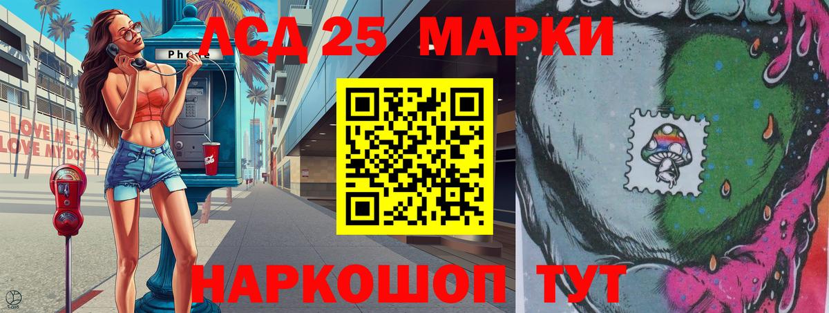 Марки 25I-NBOMe  Вход с VPN  сколько стоит  Марки 25I-NBOMe 1500мкг  Волжский 